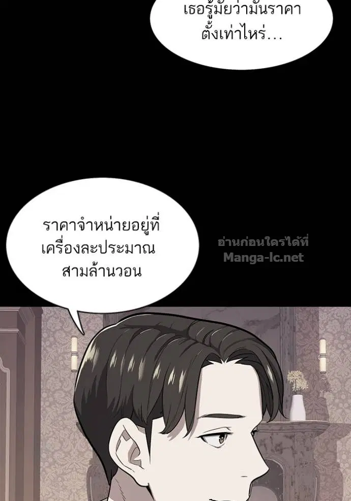 Reborn Rich ตอนที่ 20 หน้า 3