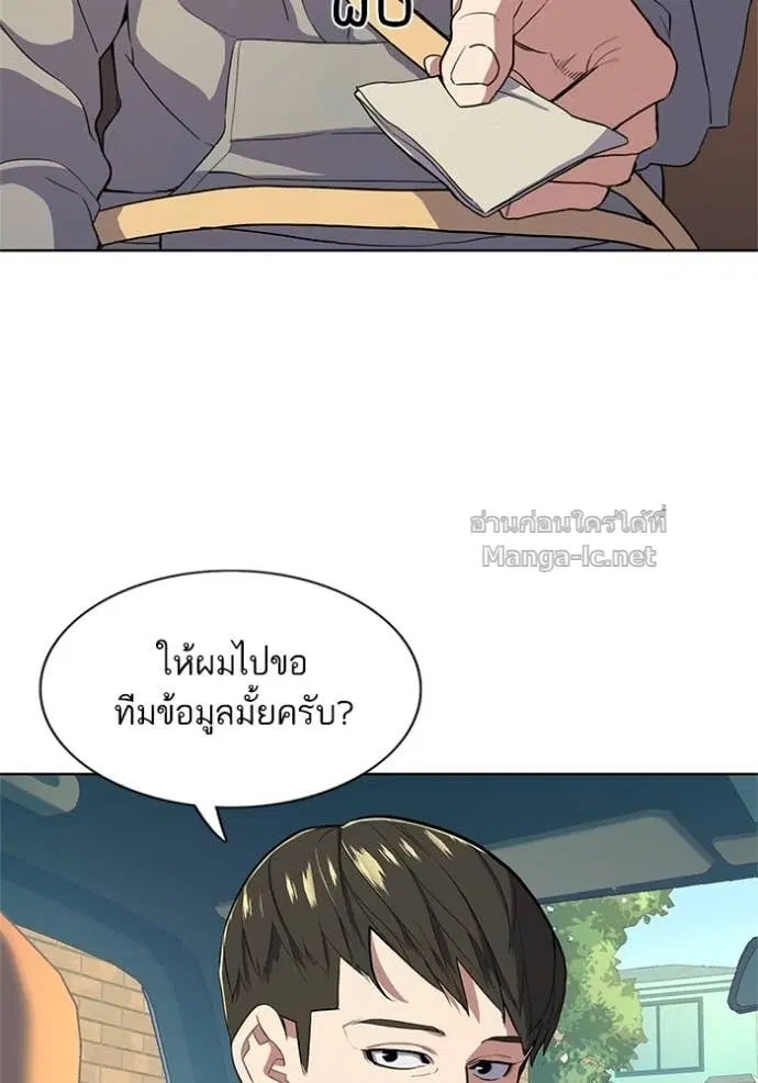 Reborn Rich ตอนที่ 22 หน้า 3