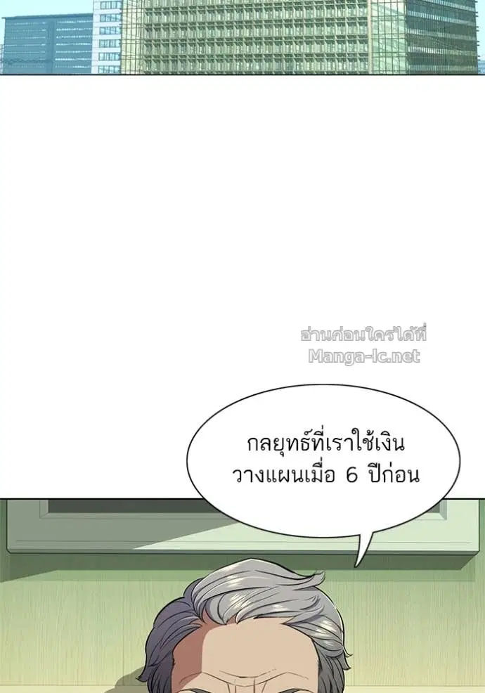 Reborn Rich ตอนที่ 23 หน้า 3