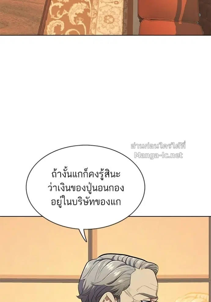 Reborn Rich ตอนที่ 25 หน้า 3