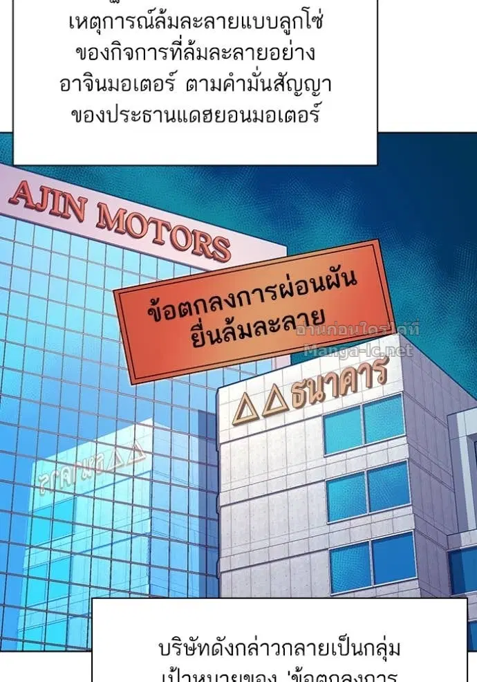 Reborn Rich ตอนที่ 26 หน้า 2