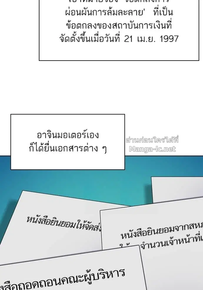 Reborn Rich ตอนที่ 26 หน้า 3