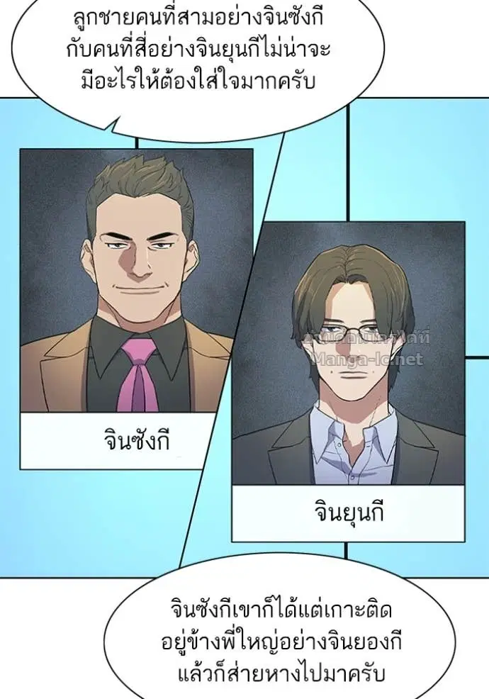 Reborn Rich ตอนที่ 27 หน้า 3