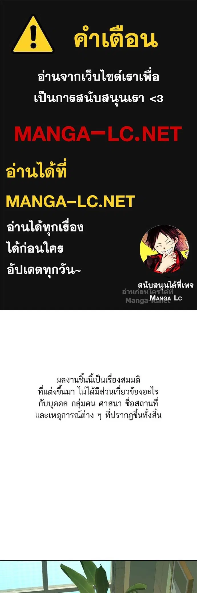 Reborn Rich ตอนที่ 28 หน้า 1