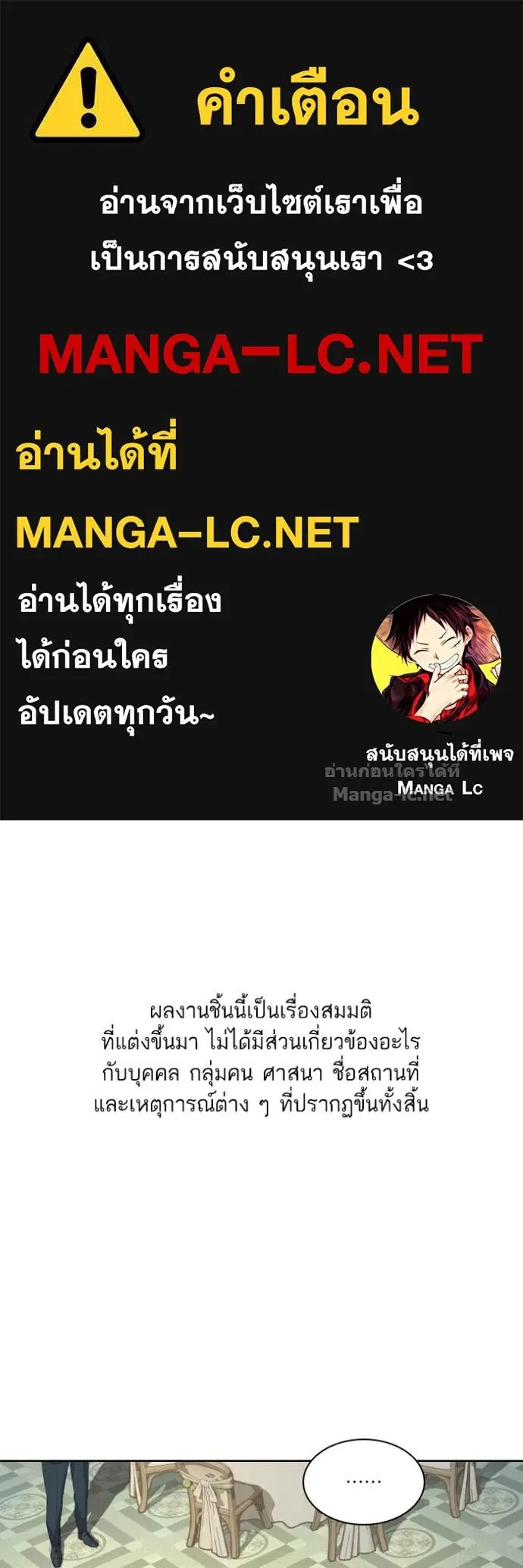 Reborn Rich ตอนที่ 29 หน้า 1