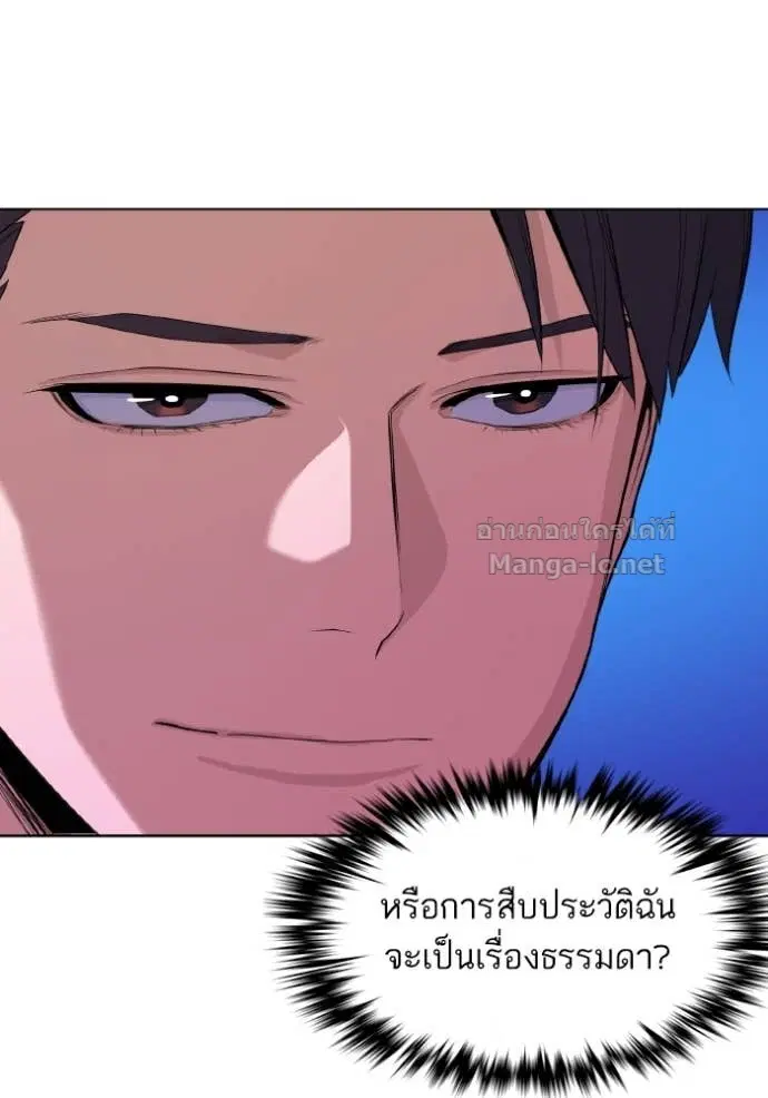 Reborn Rich ตอนที่ 29 หน้า 3