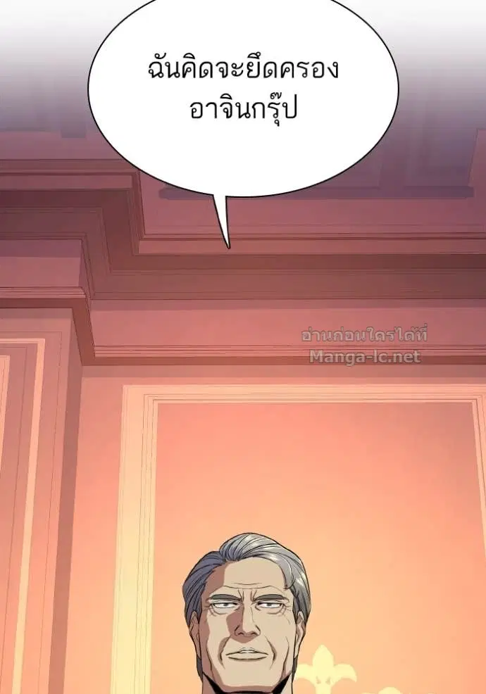 Reborn Rich ตอนที่ 32 หน้า 2