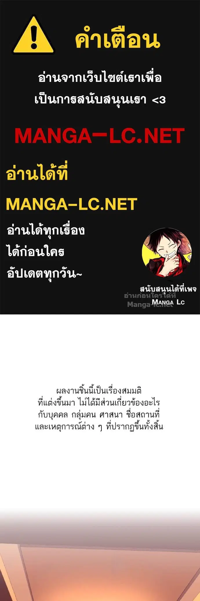 Reborn Rich ตอนที่ 34 หน้า 1