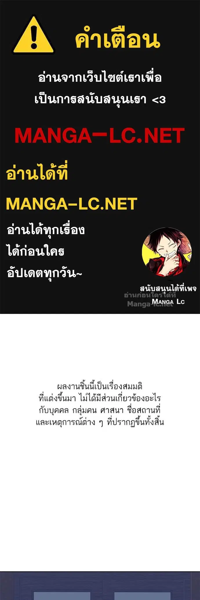 Reborn Rich ตอนที่ 35 หน้า 1