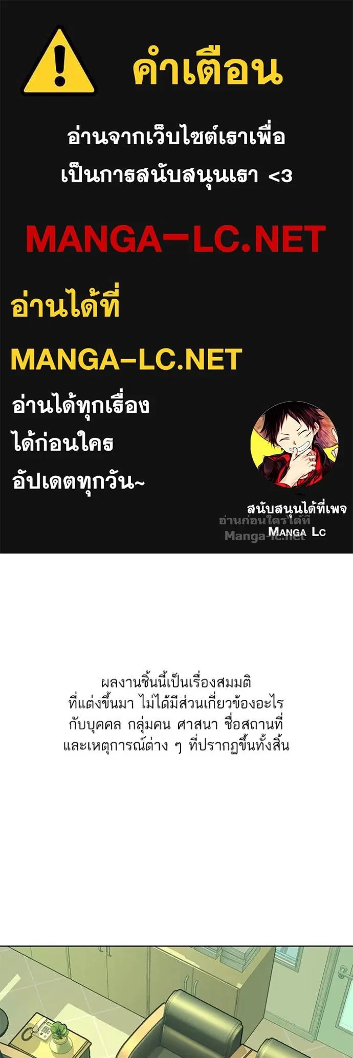 Reborn Rich ตอนที่ 36 หน้า 1