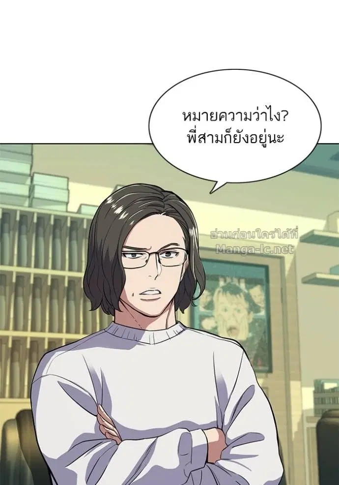 Reborn Rich ตอนที่ 36 หน้า 3