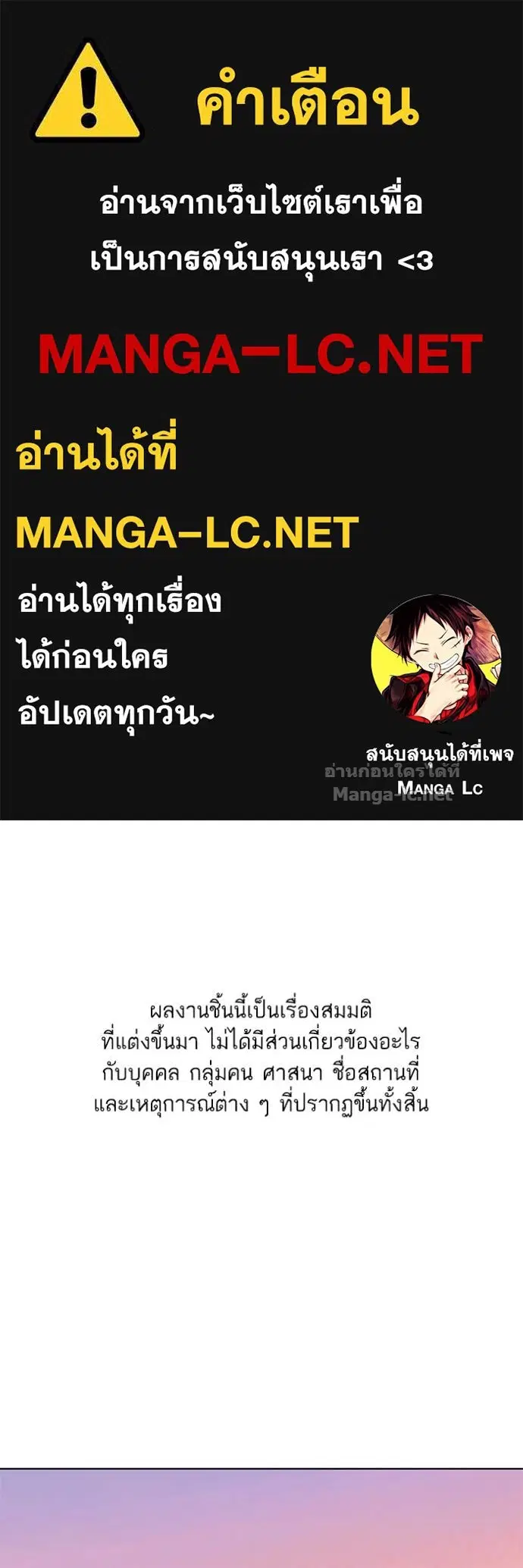 Reborn Rich ตอนที่ 37 หน้า 1