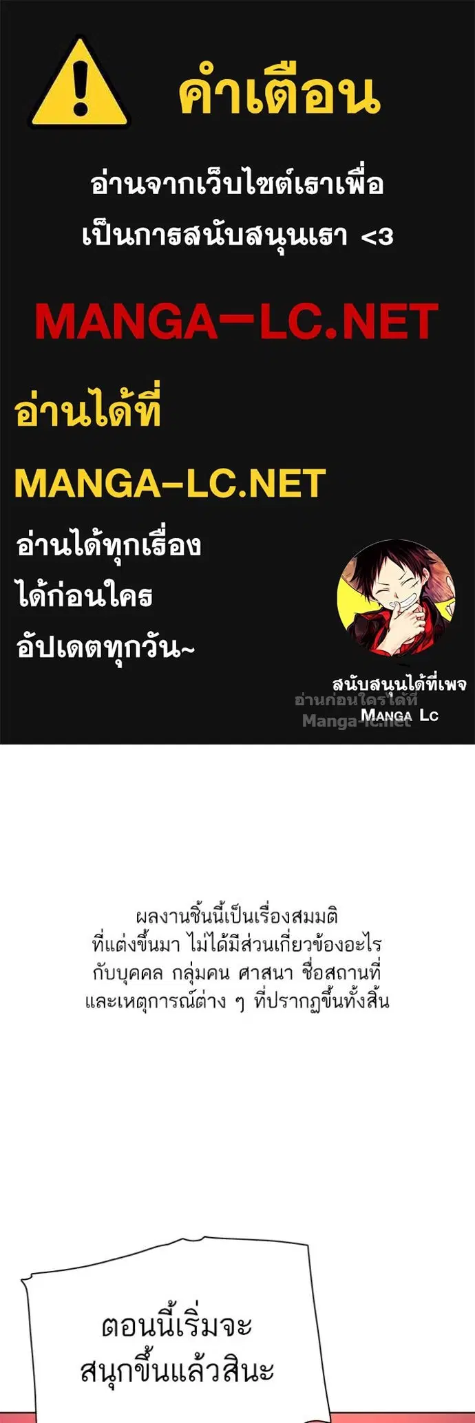 Reborn Rich ตอนที่ 38 หน้า 1