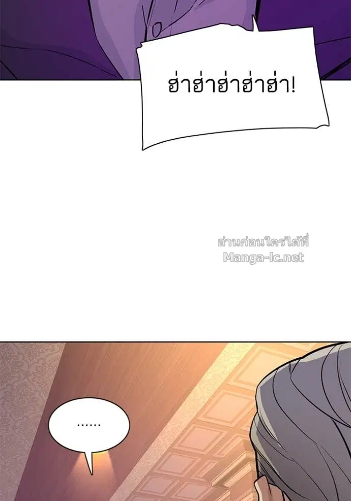 Reborn Rich ตอนที่ 38 หน้า 3