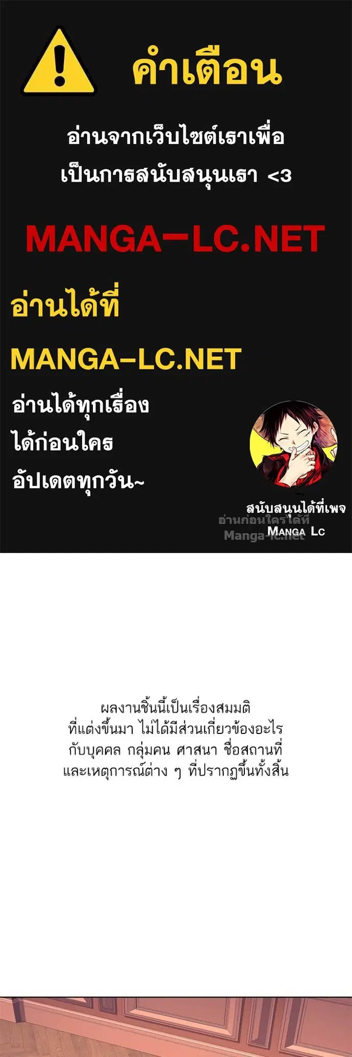 Reborn Rich ตอนที่ 39 หน้า 1