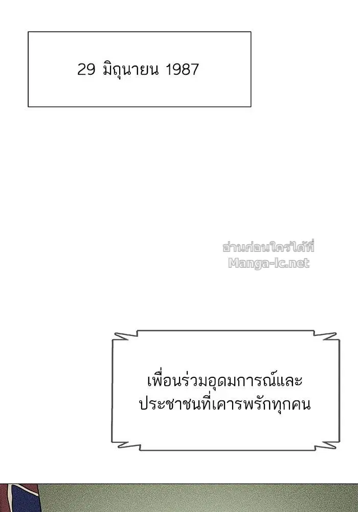 Reborn Rich ตอนที่ 4 หน้า 2