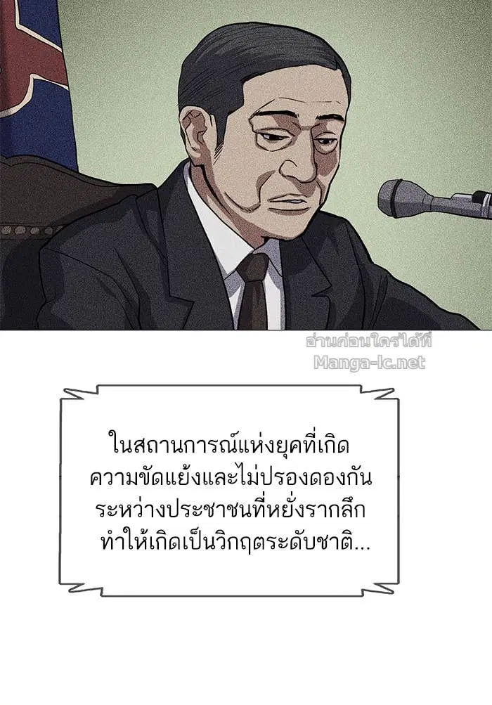 Reborn Rich ตอนที่ 4 หน้า 3
