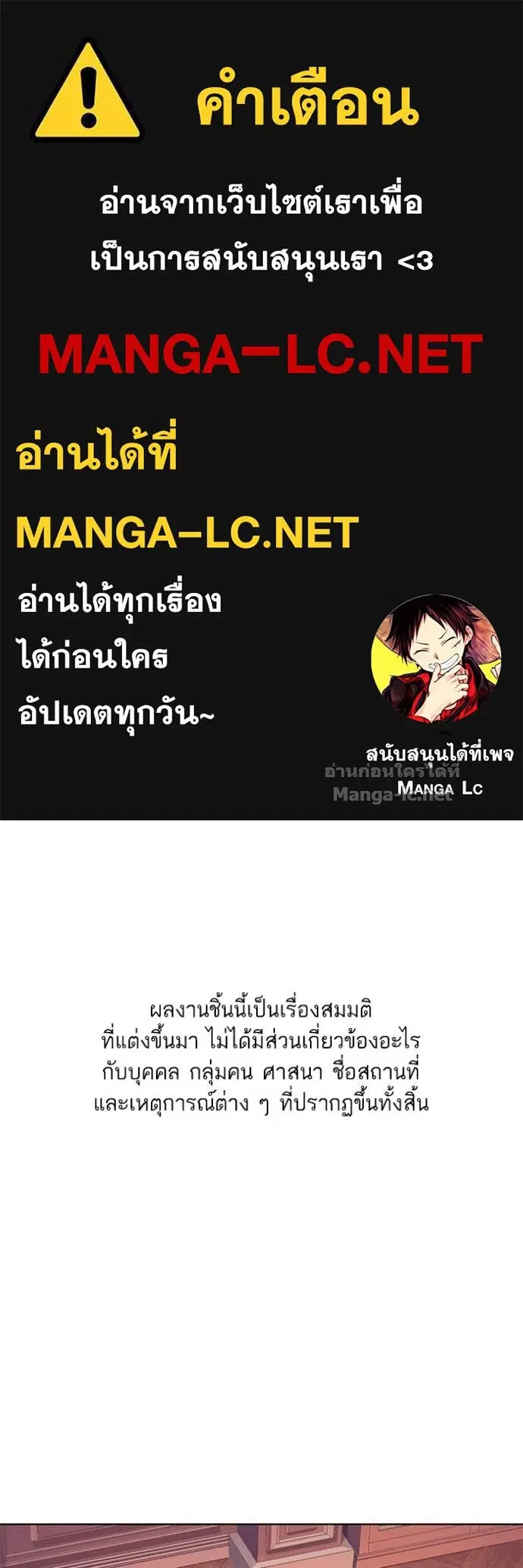 Reborn Rich ตอนที่ 40 หน้า 1