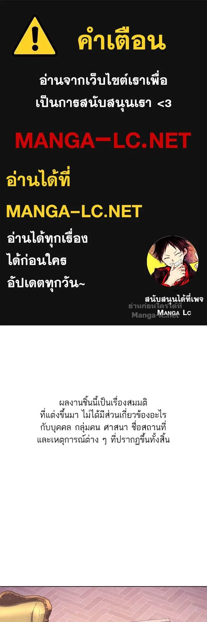 Reborn Rich ตอนที่ 42 หน้า 1
