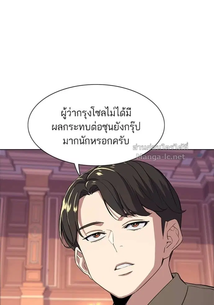 Reborn Rich ตอนที่ 42 หน้า 3