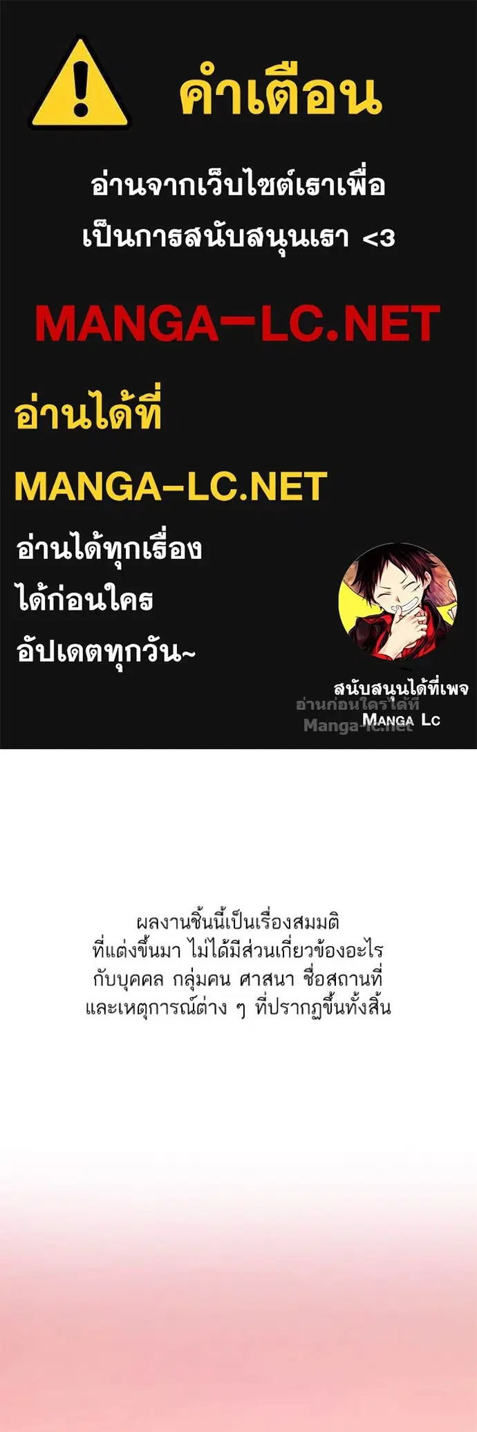 Reborn Rich ตอนที่ 43 หน้า 1