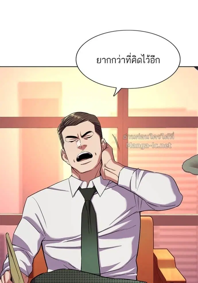 Reborn Rich ตอนที่ 43 หน้า 3