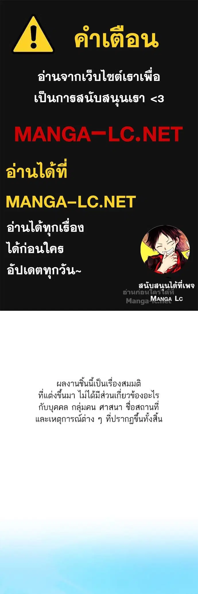 Reborn Rich ตอนที่ 46 หน้า 1