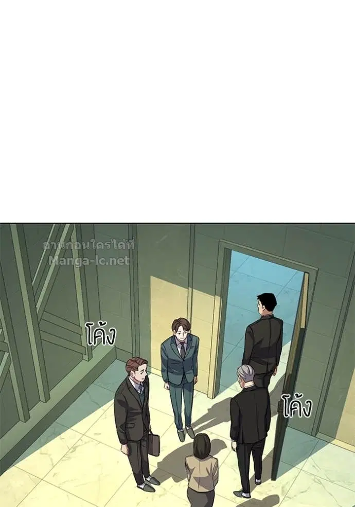 Reborn Rich ตอนที่ 46 หน้า 3