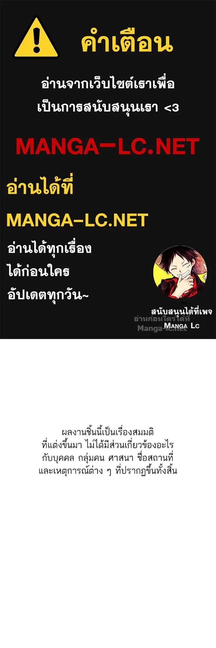 Reborn Rich ตอนที่ 47 หน้า 1