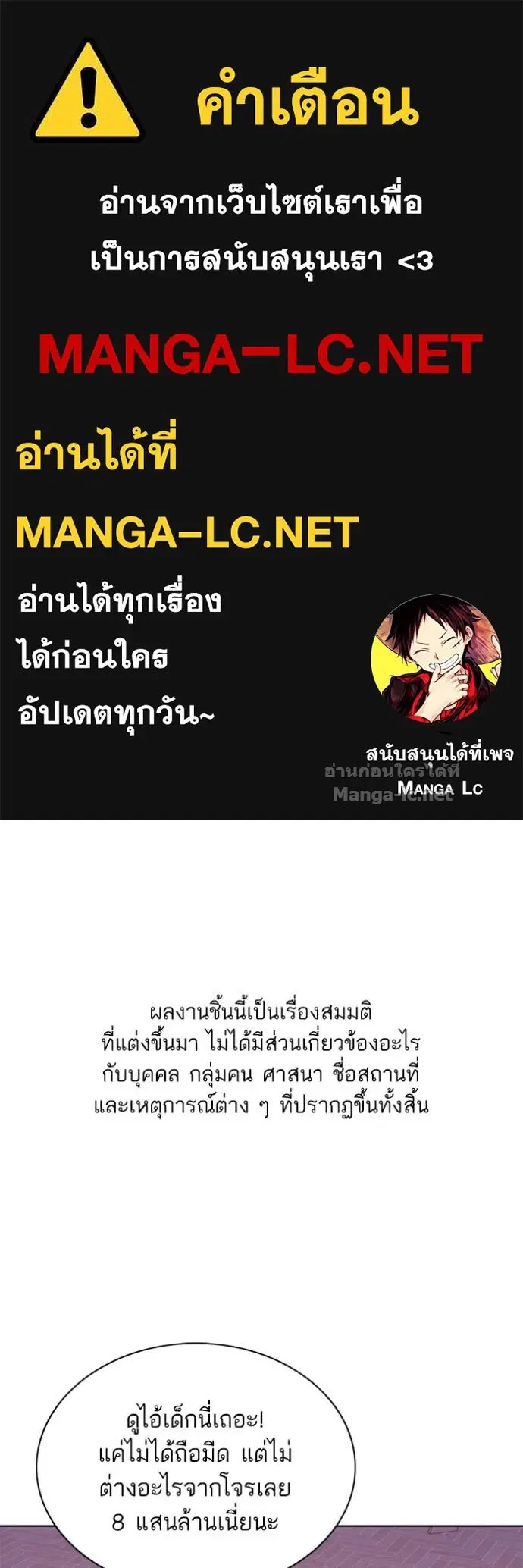 Reborn Rich ตอนที่ 48 หน้า 1
