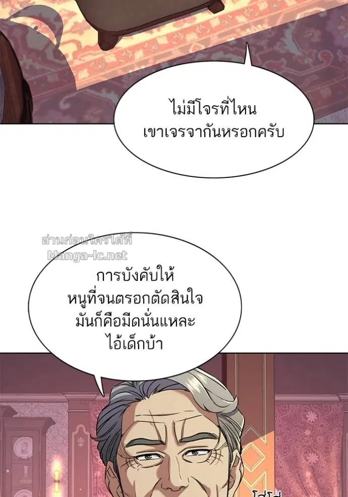 Reborn Rich ตอนที่ 48 หน้า 3