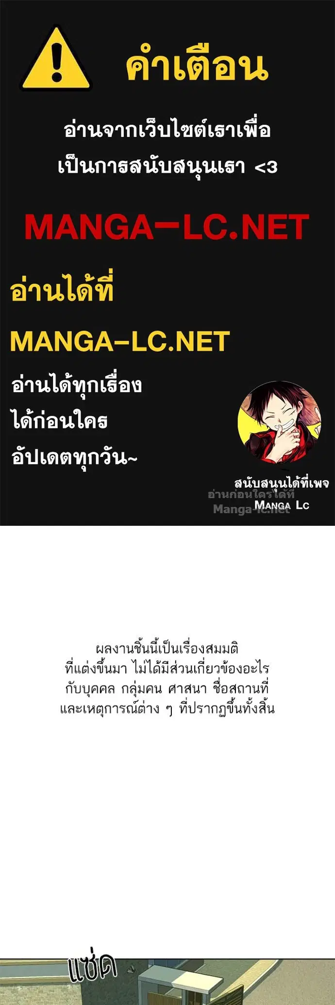 Reborn Rich ตอนที่ 49 หน้า 1