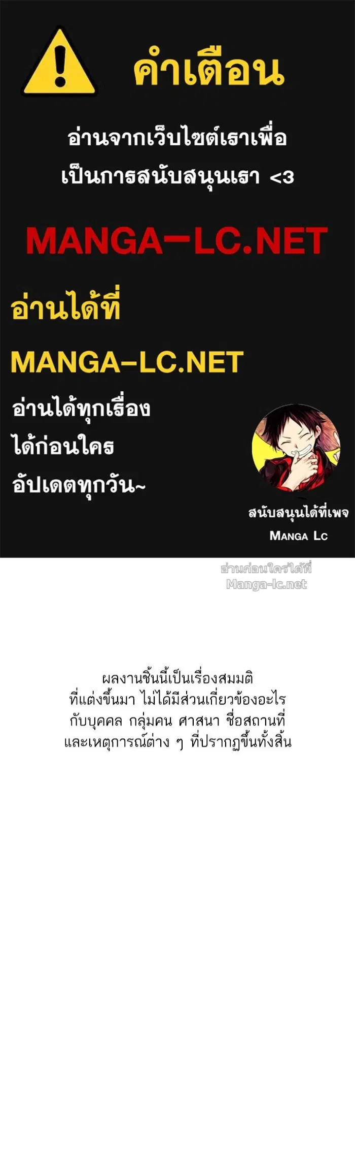 Reborn Rich ตอนที่ 5 หน้า 1