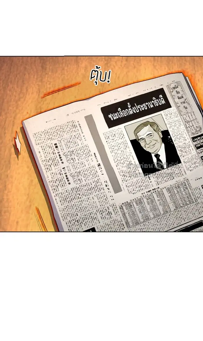 Reborn Rich ตอนที่ 5 หน้า 2