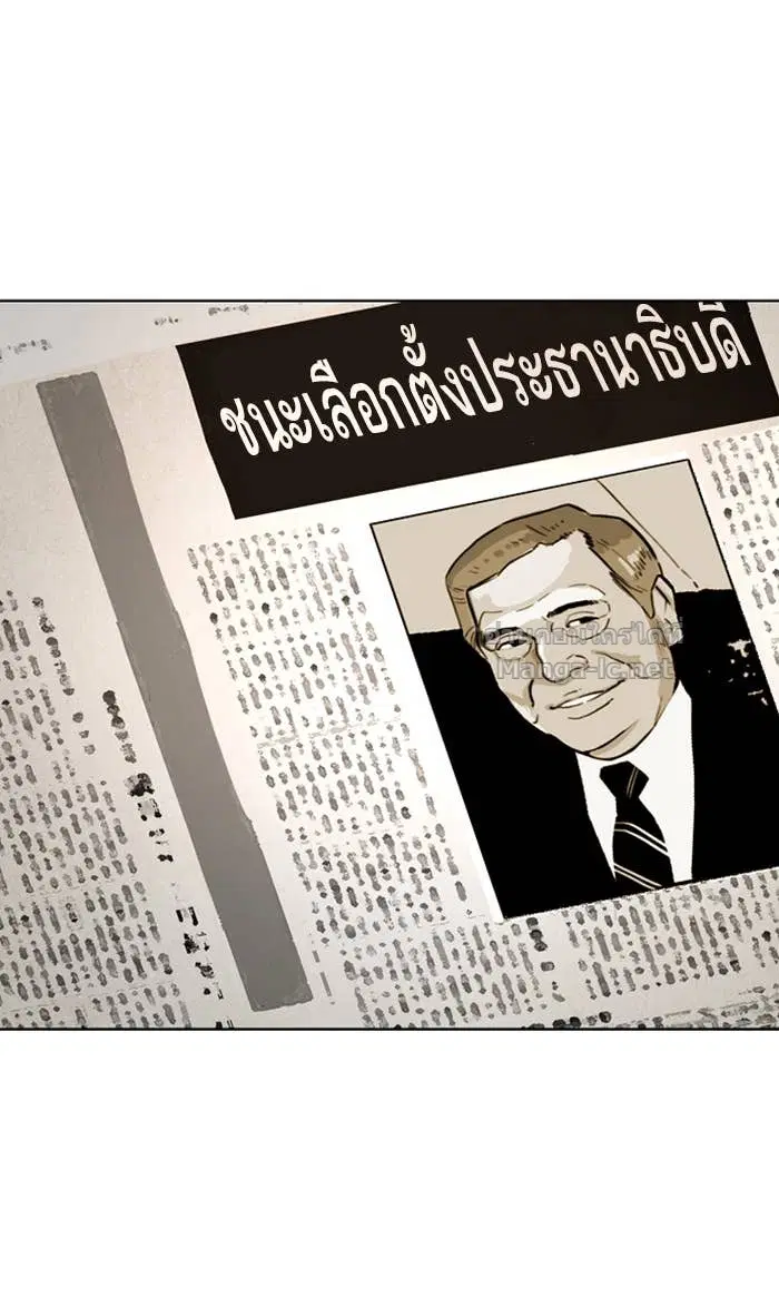 Reborn Rich ตอนที่ 5 หน้า 3
