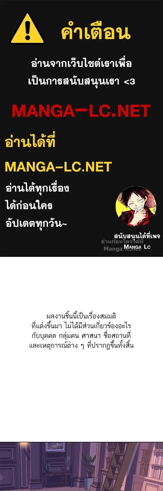 Reborn Rich ตอนที่ 50 หน้า 1