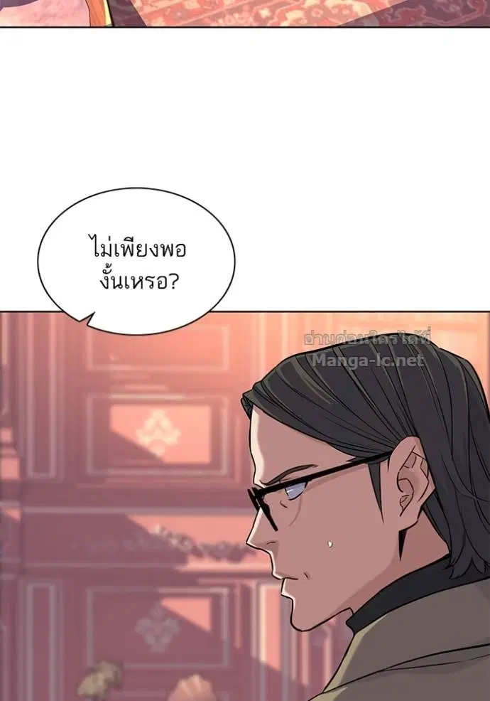 Reborn Rich ตอนที่ 50 หน้า 3
