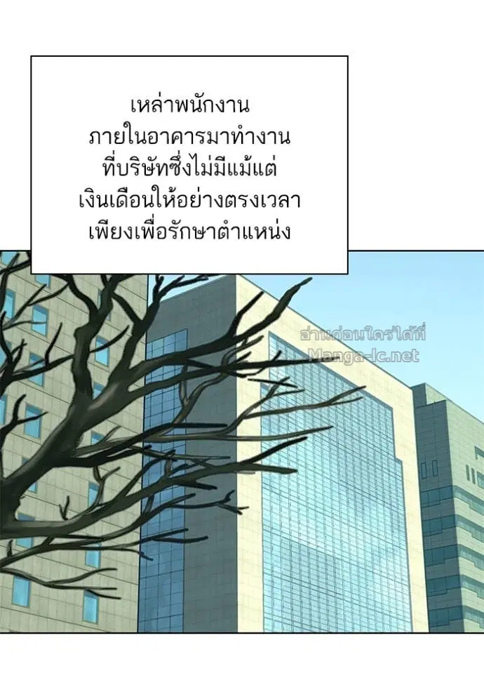 Reborn Rich ตอนที่ 51 หน้า 3