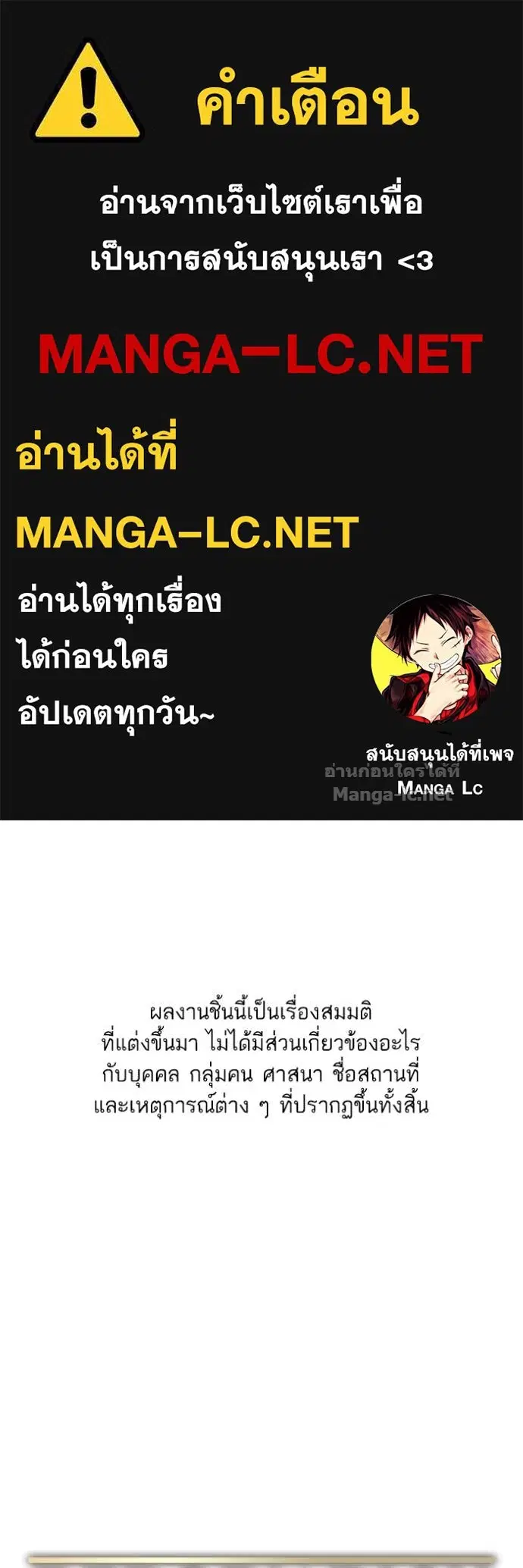 Reborn Rich ตอนที่ 52 หน้า 1