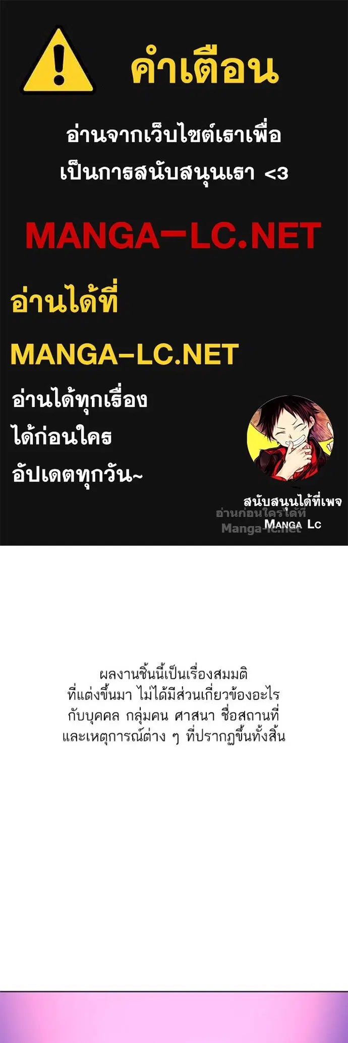 Reborn Rich ตอนที่ 53 หน้า 1
