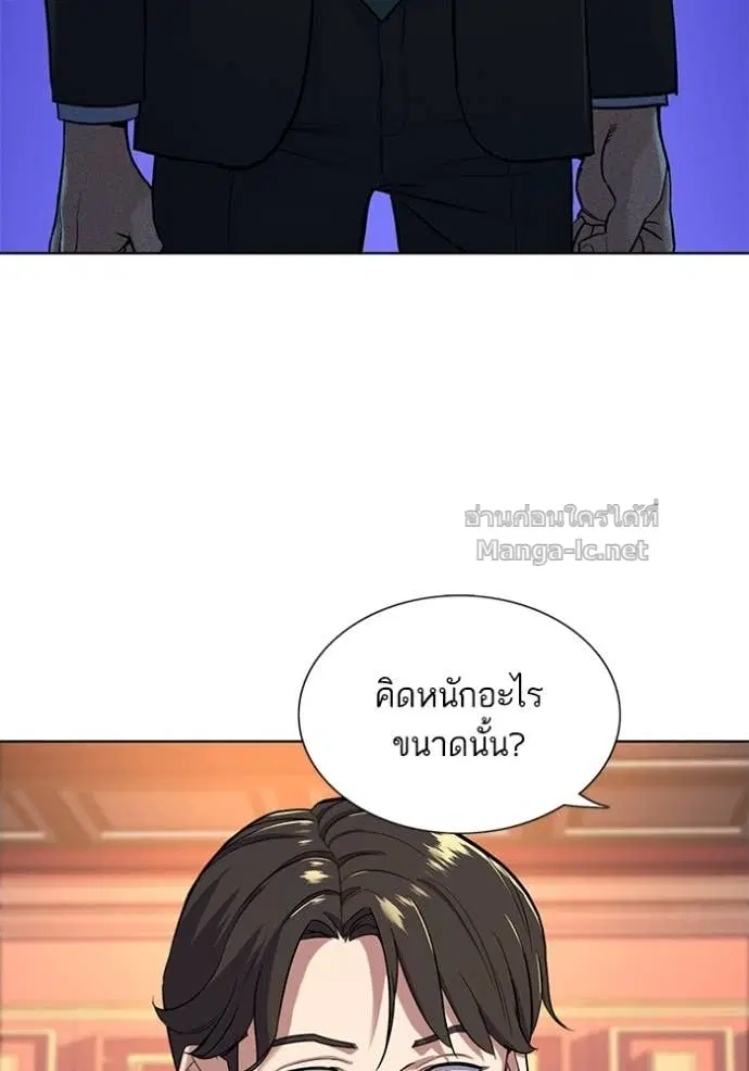 Reborn Rich ตอนที่ 53 หน้า 3
