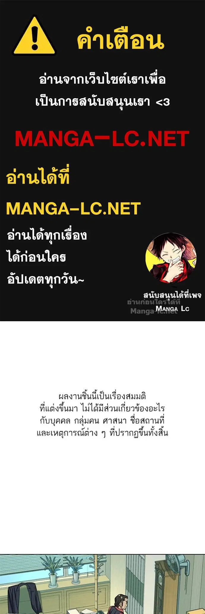 Reborn Rich ตอนที่ 54 หน้า 1