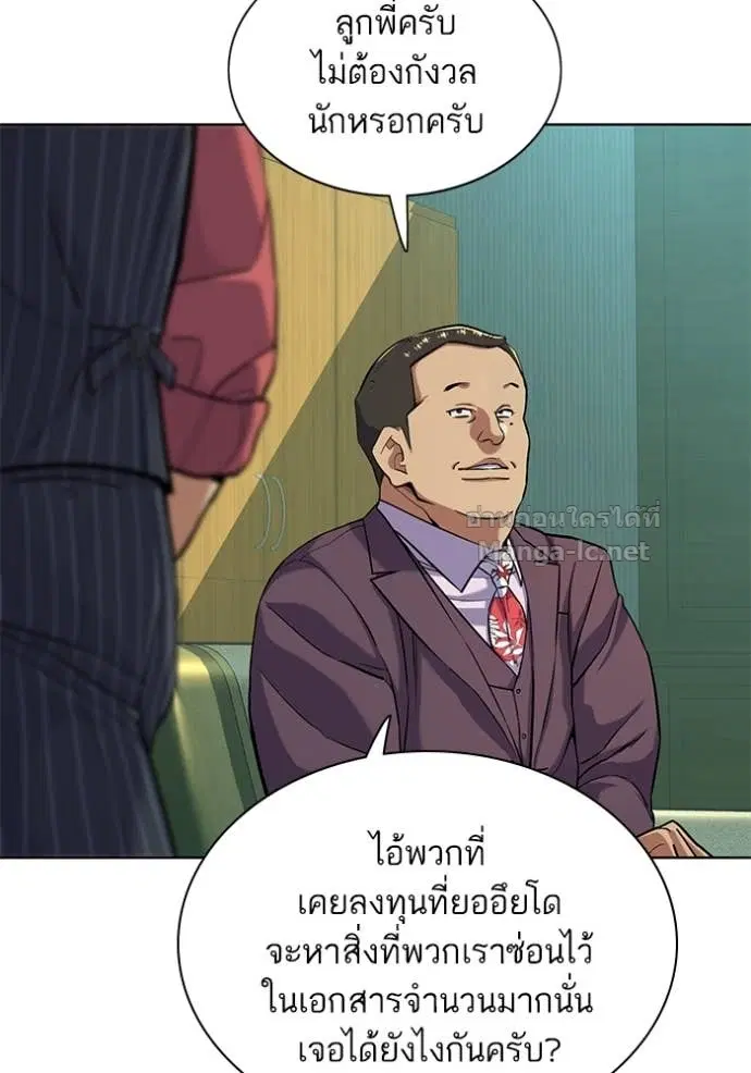 Reborn Rich ตอนที่ 54 หน้า 3