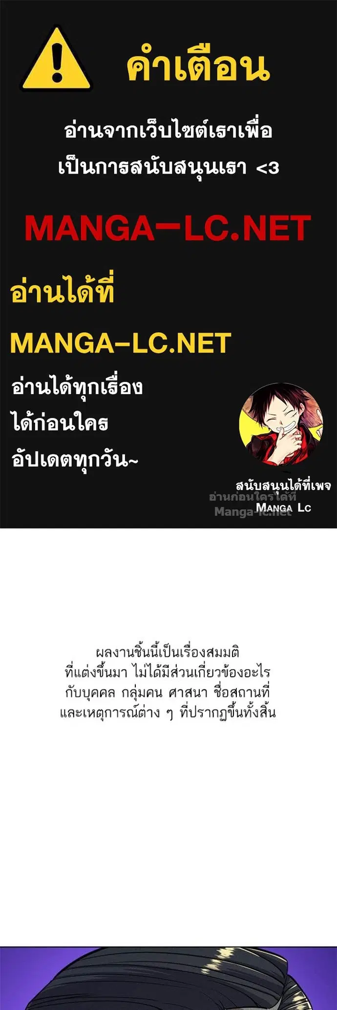 Reborn Rich ตอนที่ 55 หน้า 1