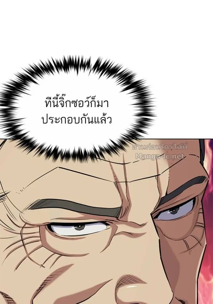 Reborn Rich ตอนที่ 55 หน้า 3