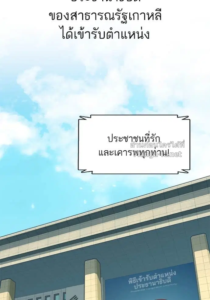 Reborn Rich ตอนที่ 56 หน้า 2