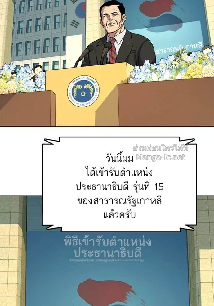 Reborn Rich ตอนที่ 56 หน้า 3