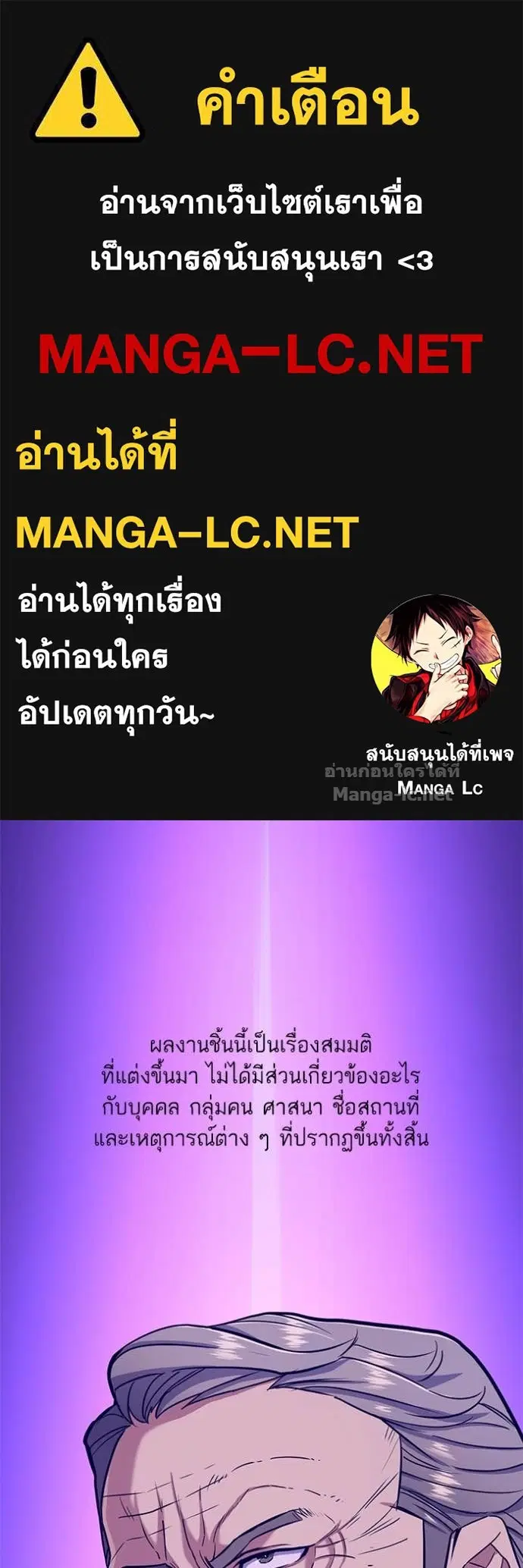 Reborn Rich ตอนที่ 57 หน้า 1