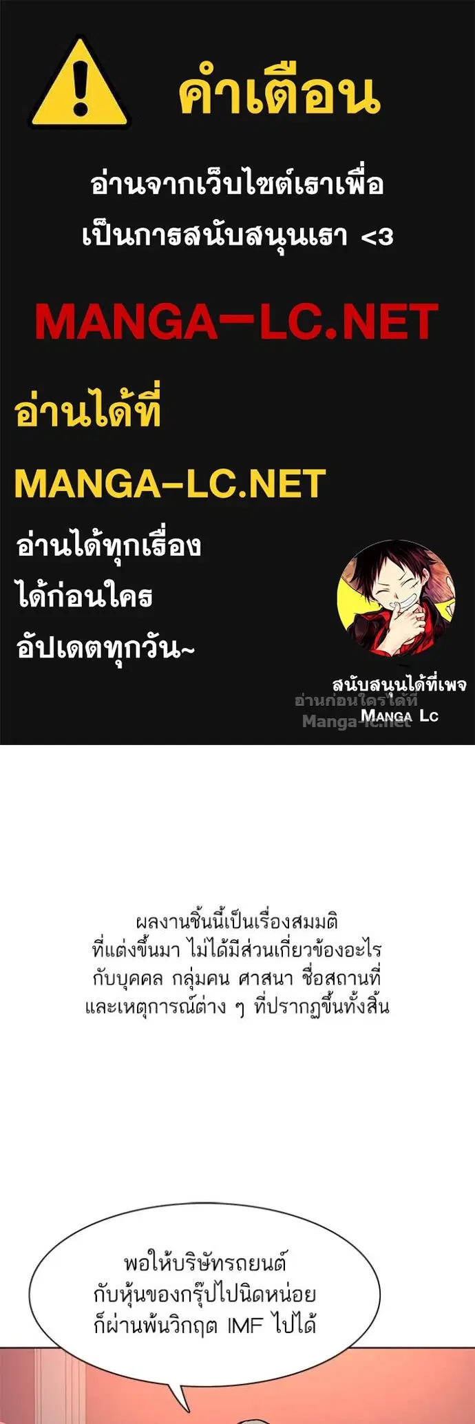Reborn Rich ตอนที่ 58 หน้า 1
