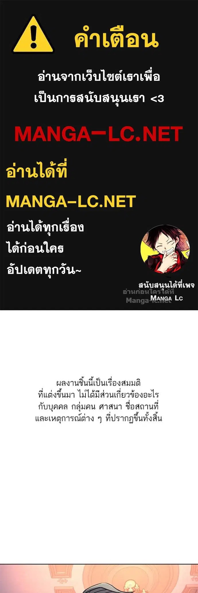 Reborn Rich ตอนที่ 59 หน้า 1